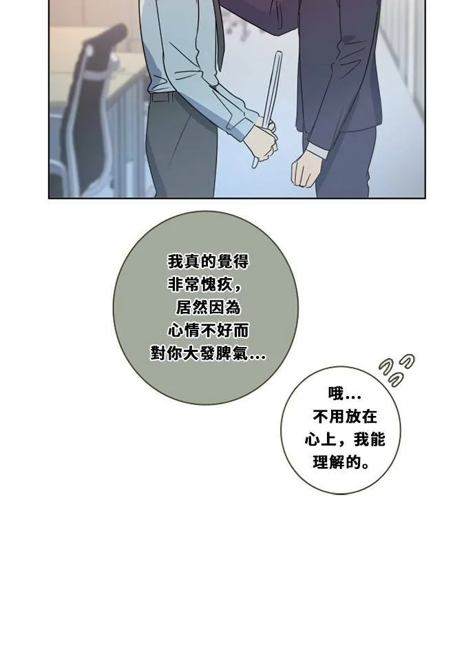 [第3季] 第18话 担心(2) 第20页
