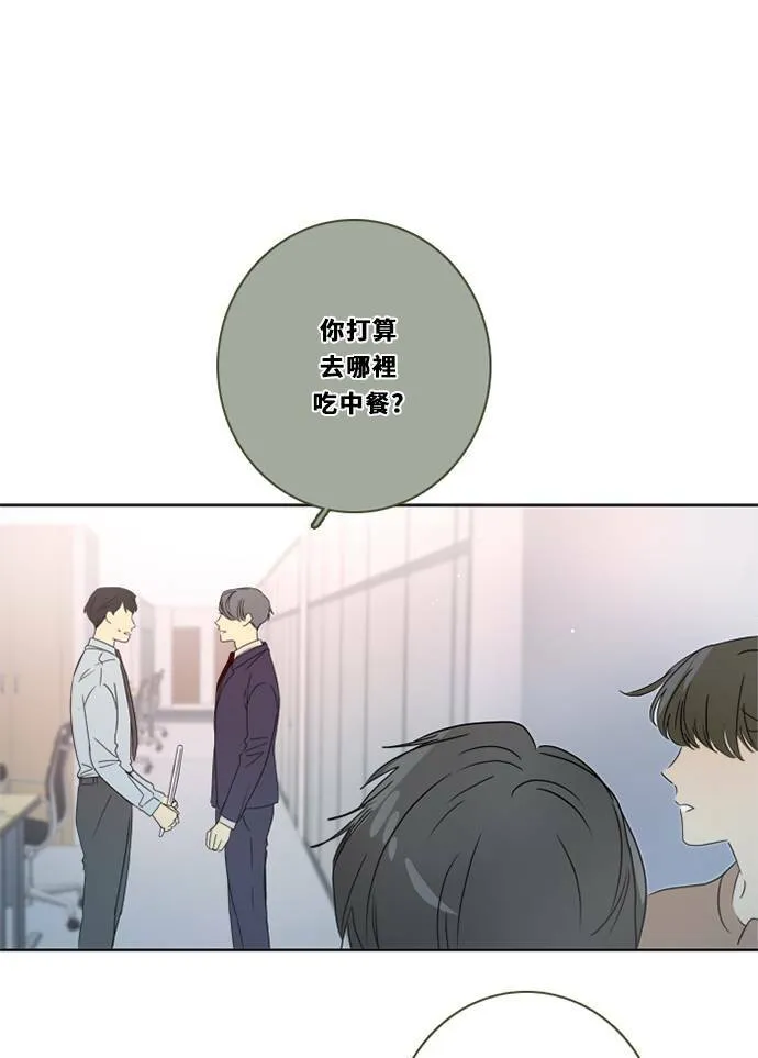 [第3季] 第18话 担心(2) 第21页