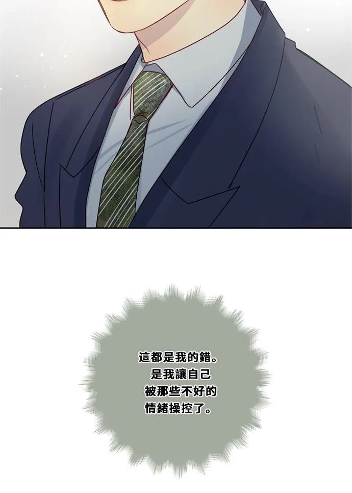 [第3季] 第18话 担心(2) 第24页
