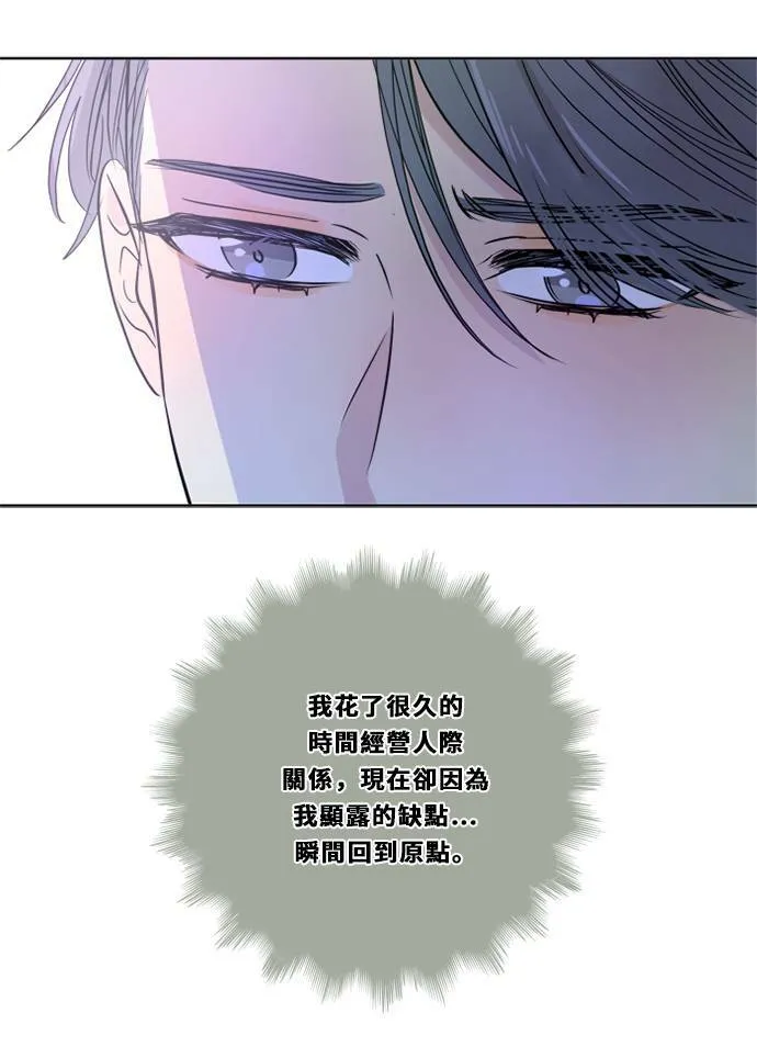 [第3季] 第18话 担心(2) 第25页