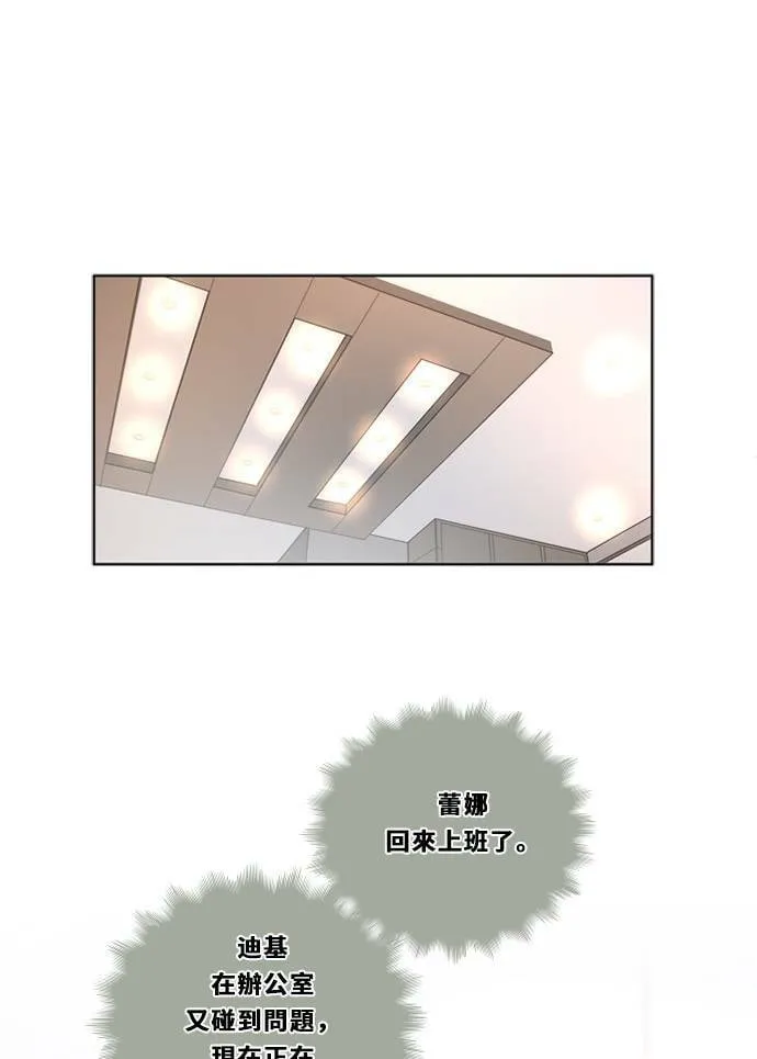 [第3季] 第18话 担心(2) 第26页