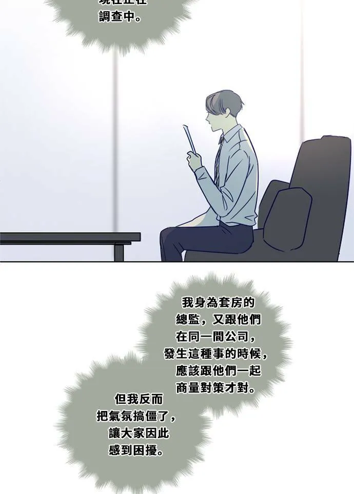 [第3季] 第18话 担心(2) 第27页
