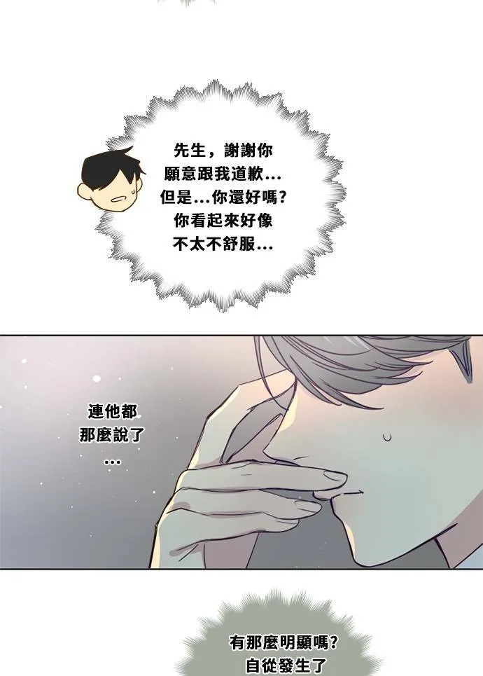[第3季] 第18话 担心(2) 第28页