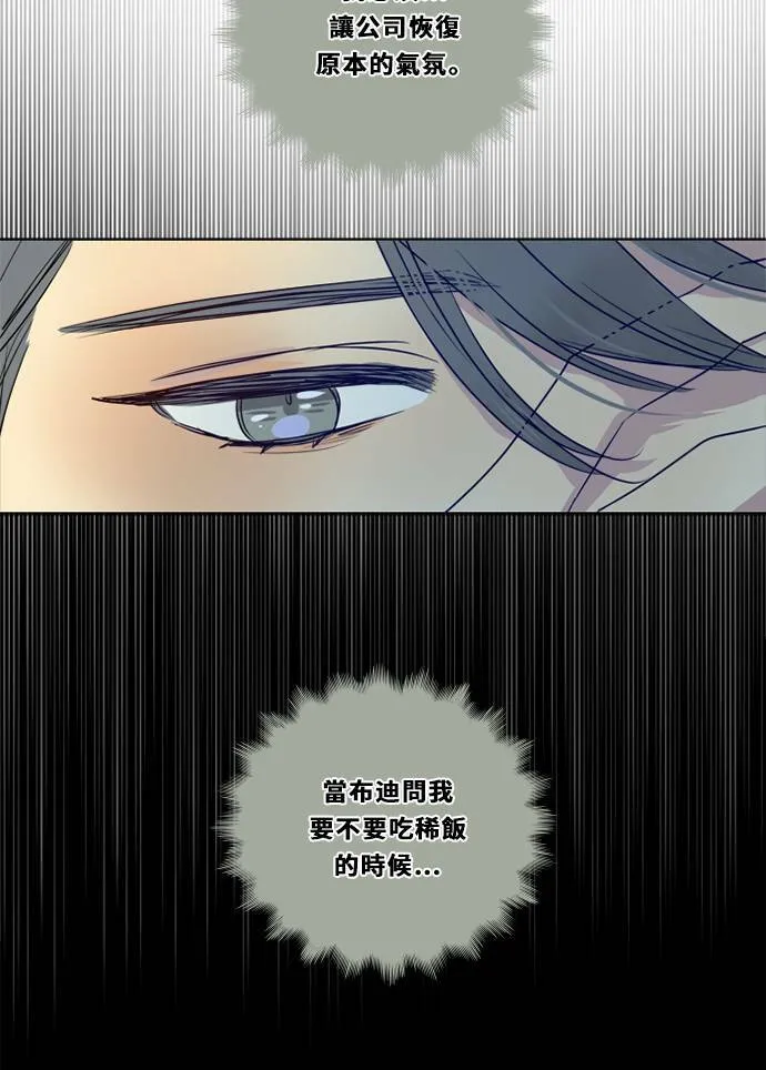 [第3季] 第18话 担心(2) 第30页