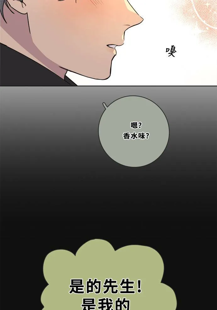 [第3季] 第18话 担心(2) 第33页