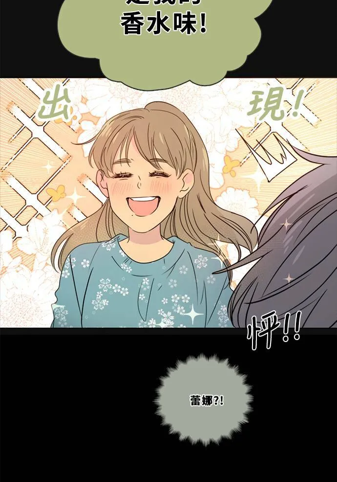 [第3季] 第18话 担心(2) 第34页