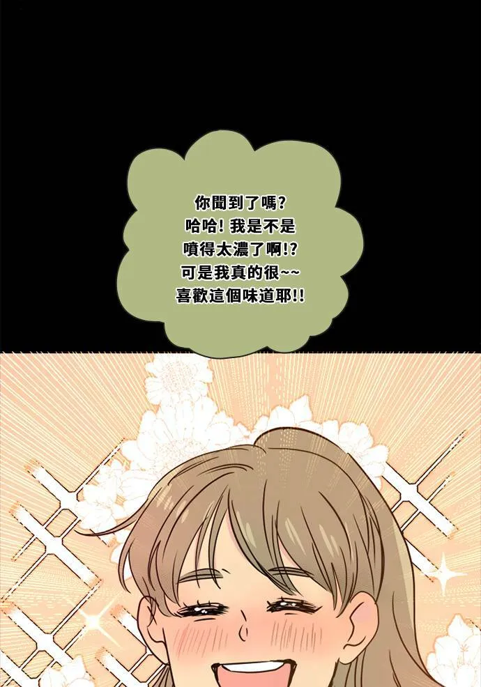 [第3季] 第18话 担心(2) 第36页