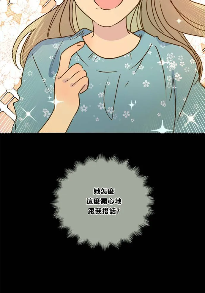 [第3季] 第18话 担心(2) 第37页