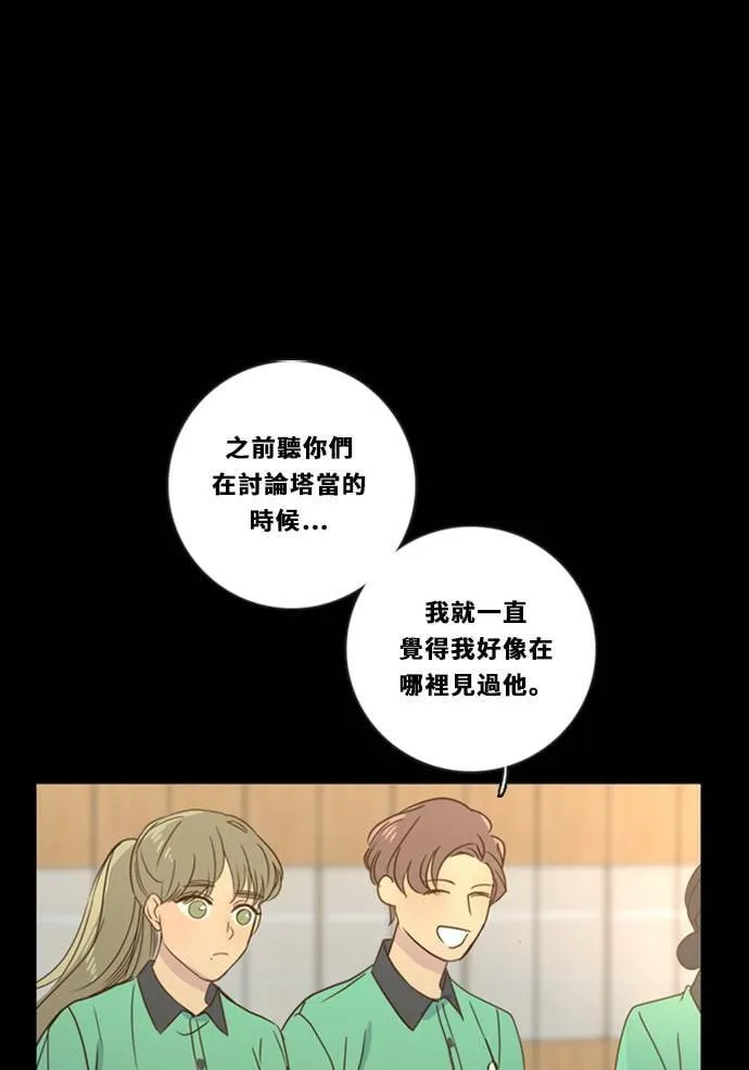 [第3季] 第19话 担心(3) 第1页