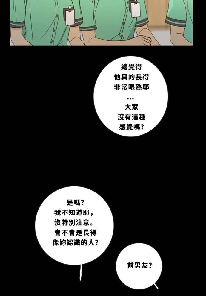 [第3季] 第19话 担心(3) 第2页