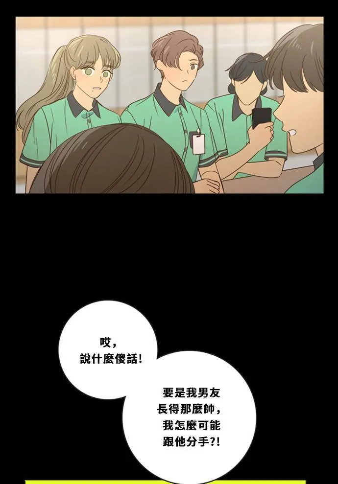 [第3季] 第19话 担心(3) 第3页