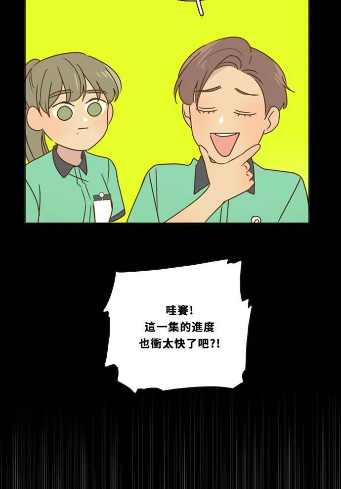 [第3季] 第19话 担心(3) 第4页