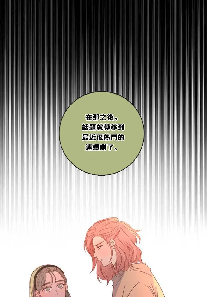 [第3季] 第19话 担心(3) 第5页