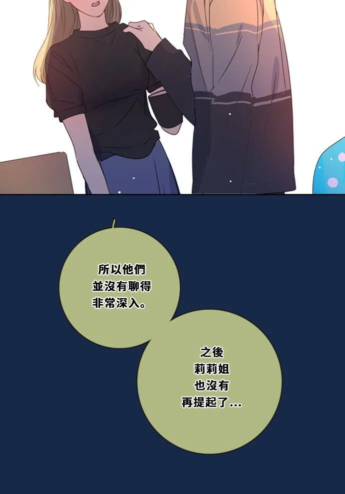 [第3季] 第19话 担心(3) 第6页