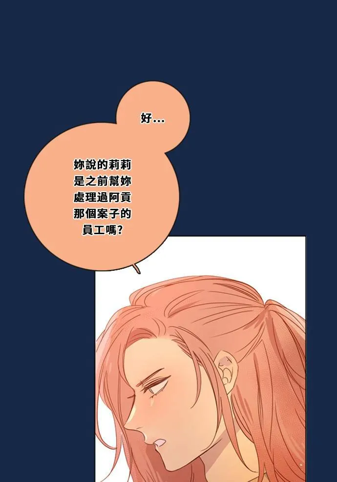 [第3季] 第19话 担心(3) 第7页