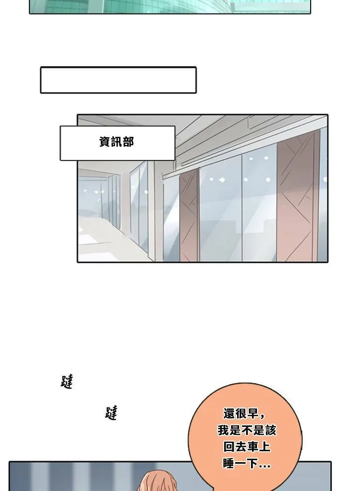 [第3季] 第19话 担心(3) 第17页
