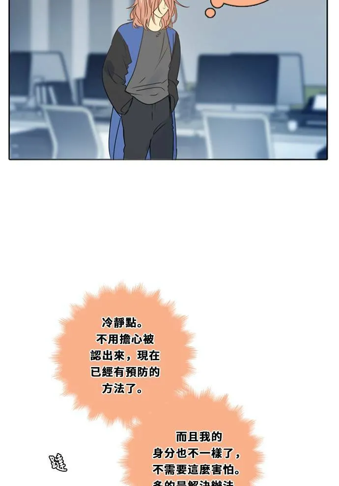 [第3季] 第19话 担心(3) 第18页