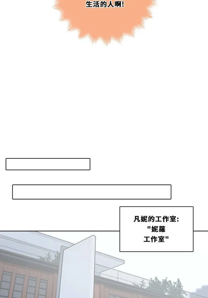[第3季] 第19话 担心(3) 第24页