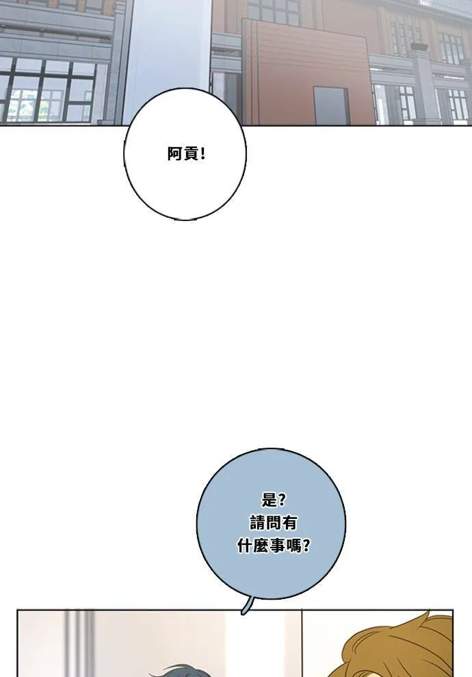 [第3季] 第19话 担心(3) 第25页