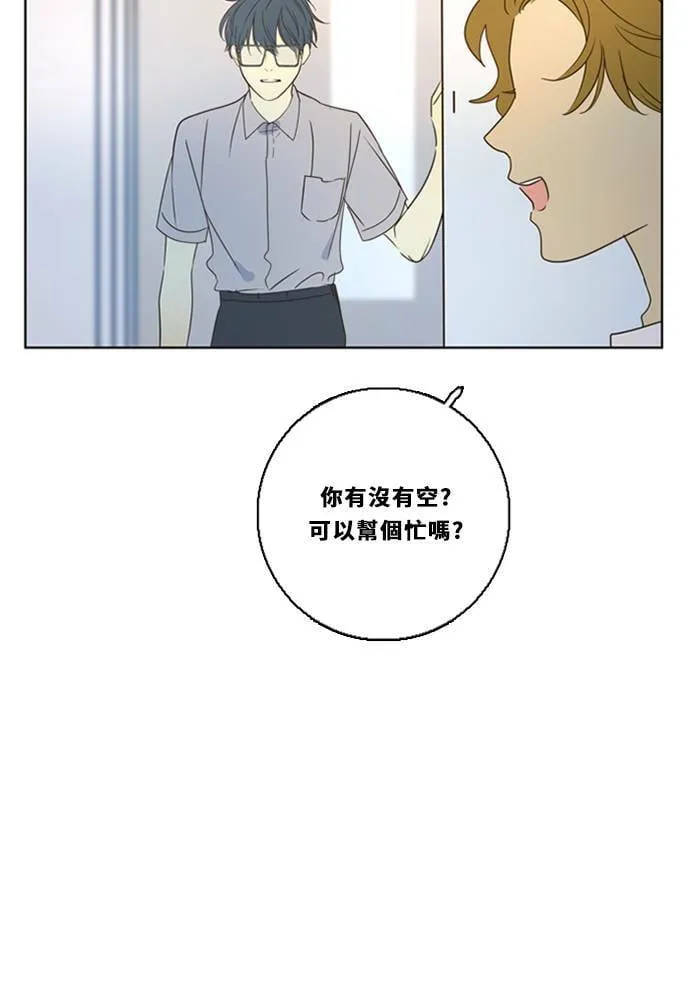 [第3季] 第19话 担心(3) 第26页