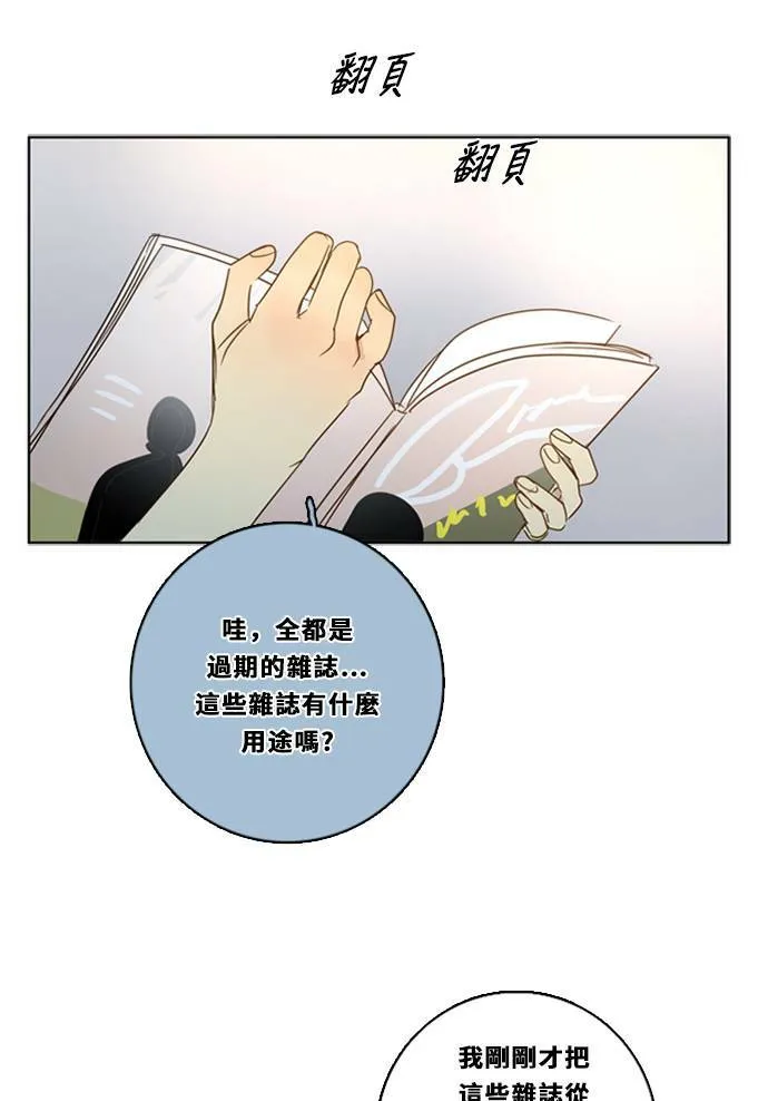 [第3季] 第19话 担心(3) 第27页