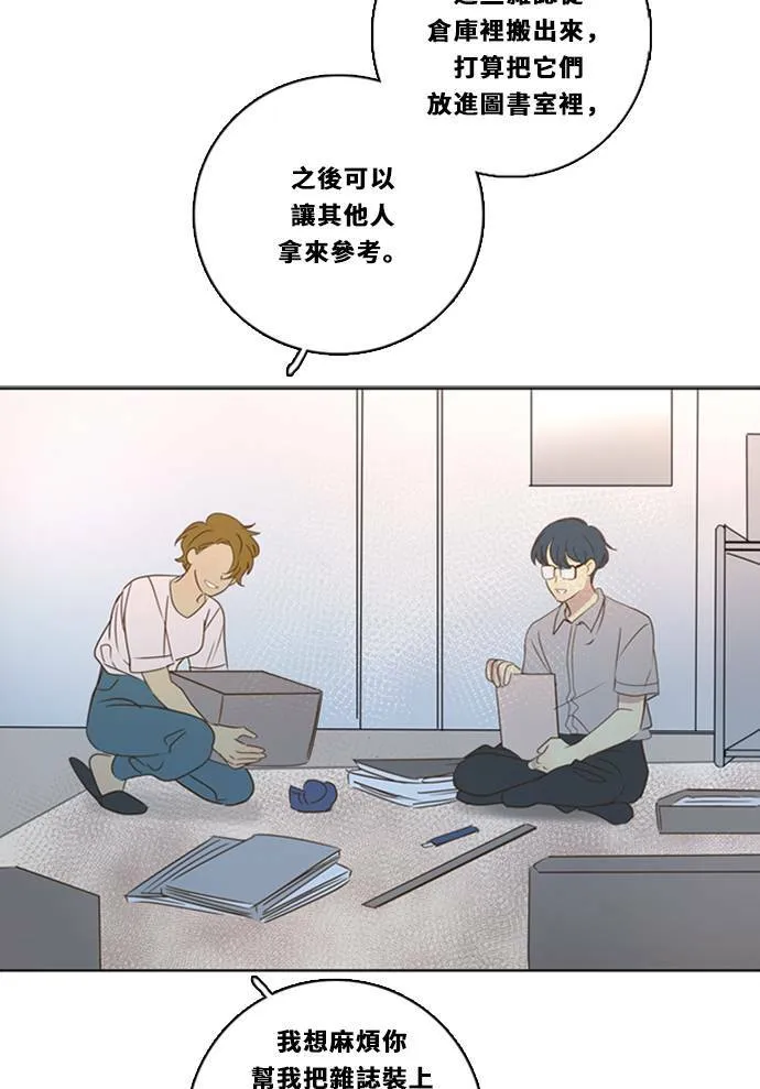 [第3季] 第19话 担心(3) 第28页