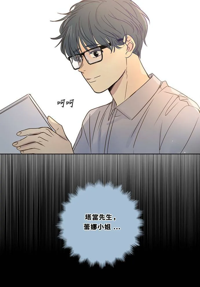 [第3季] 第19话 担心(3) 第30页