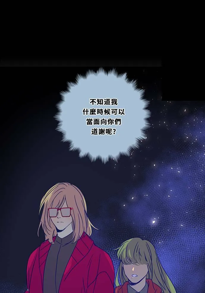 [第3季] 第19话 担心(3) 第31页