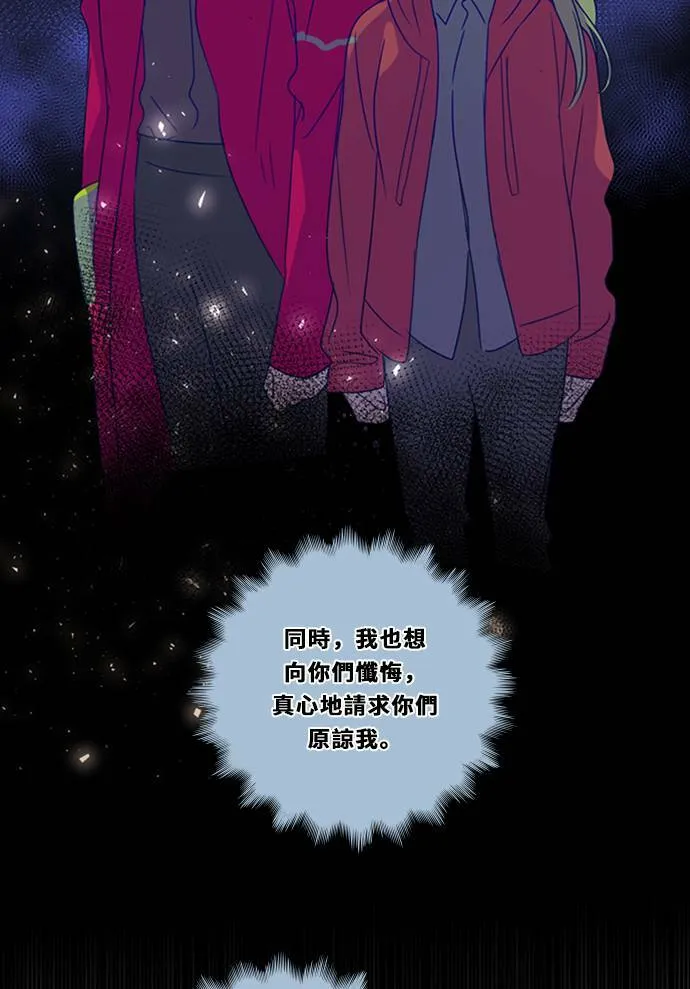 [第3季] 第19话 担心(3) 第32页