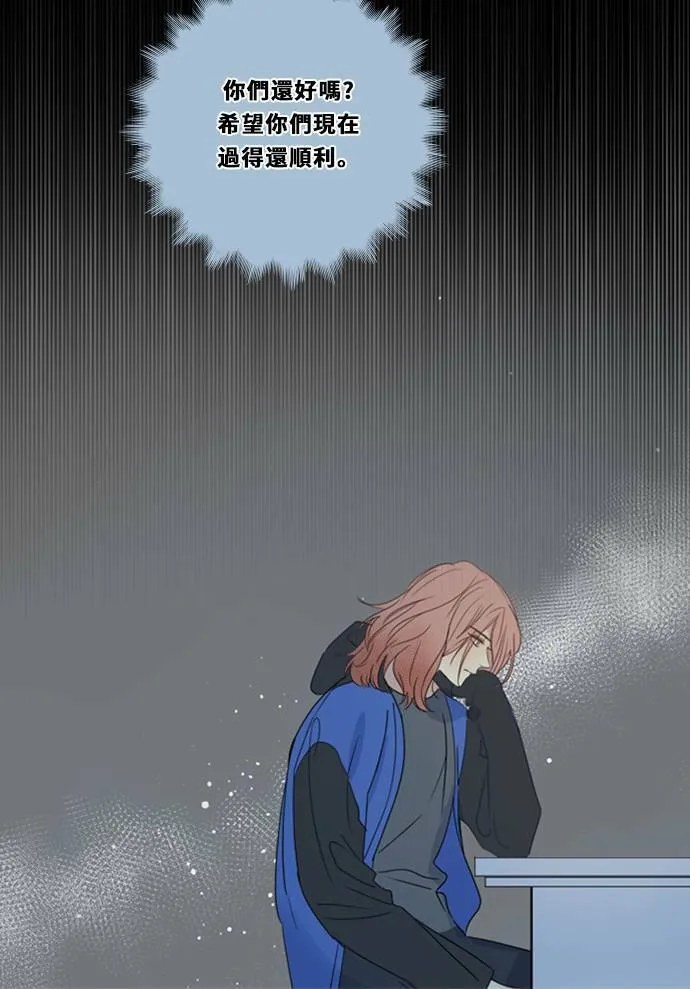 [第3季] 第19话 担心(3) 第33页