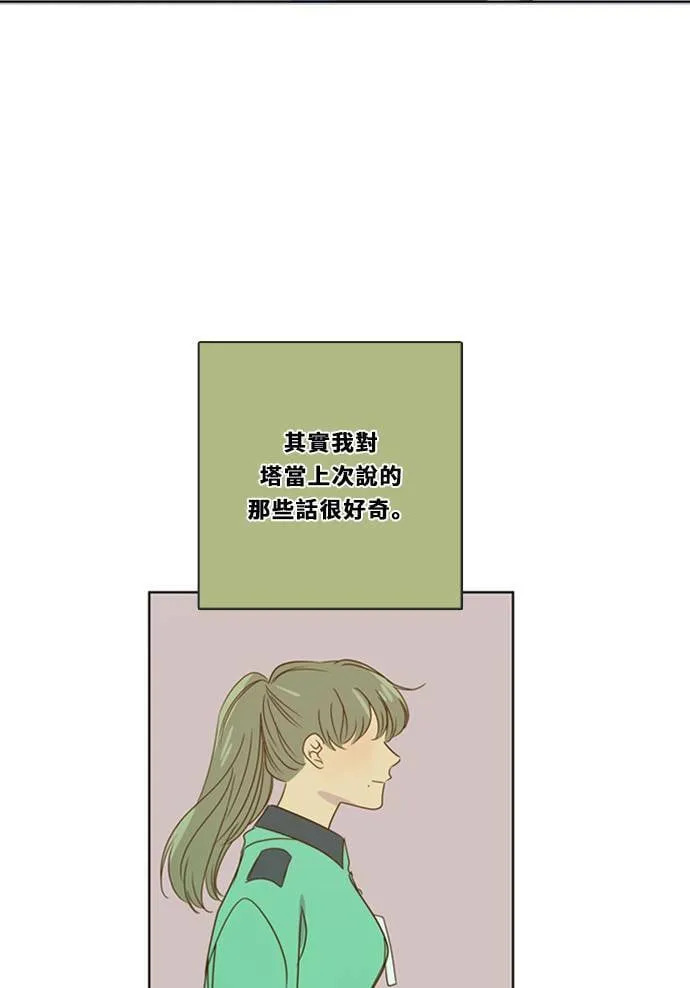 [第3季] 第19话 担心(3) 第34页