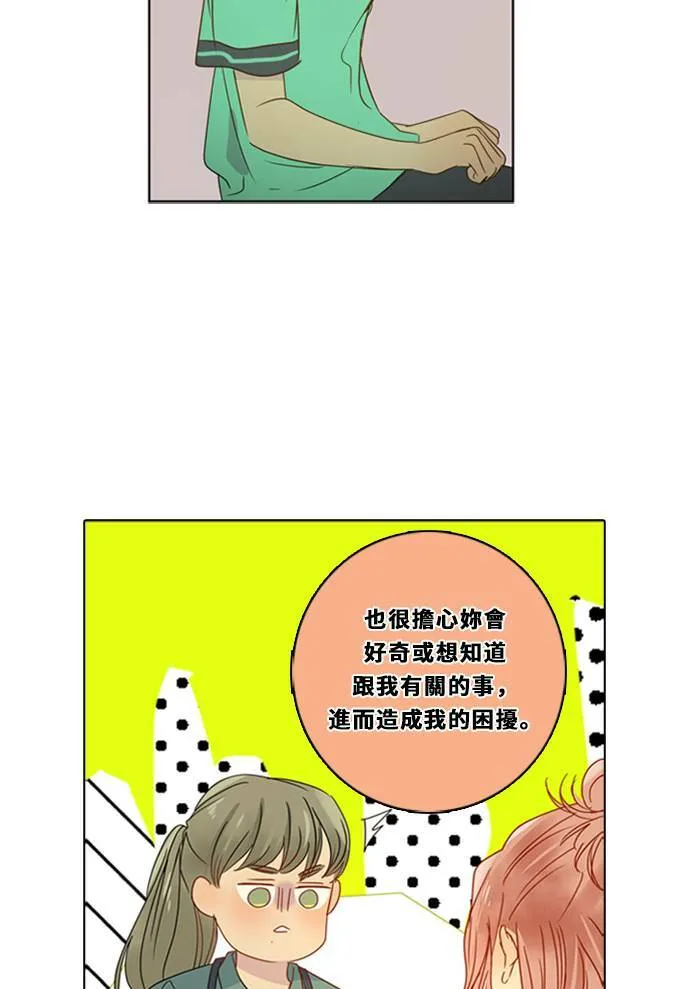 [第3季] 第19话 担心(3) 第35页