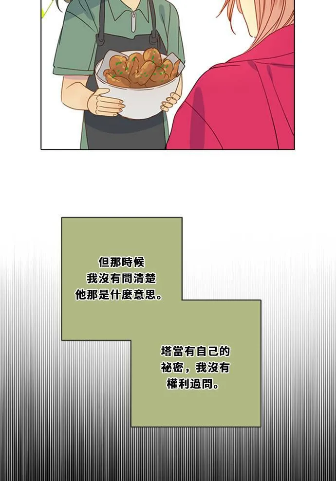 [第3季] 第19话 担心(3) 第36页