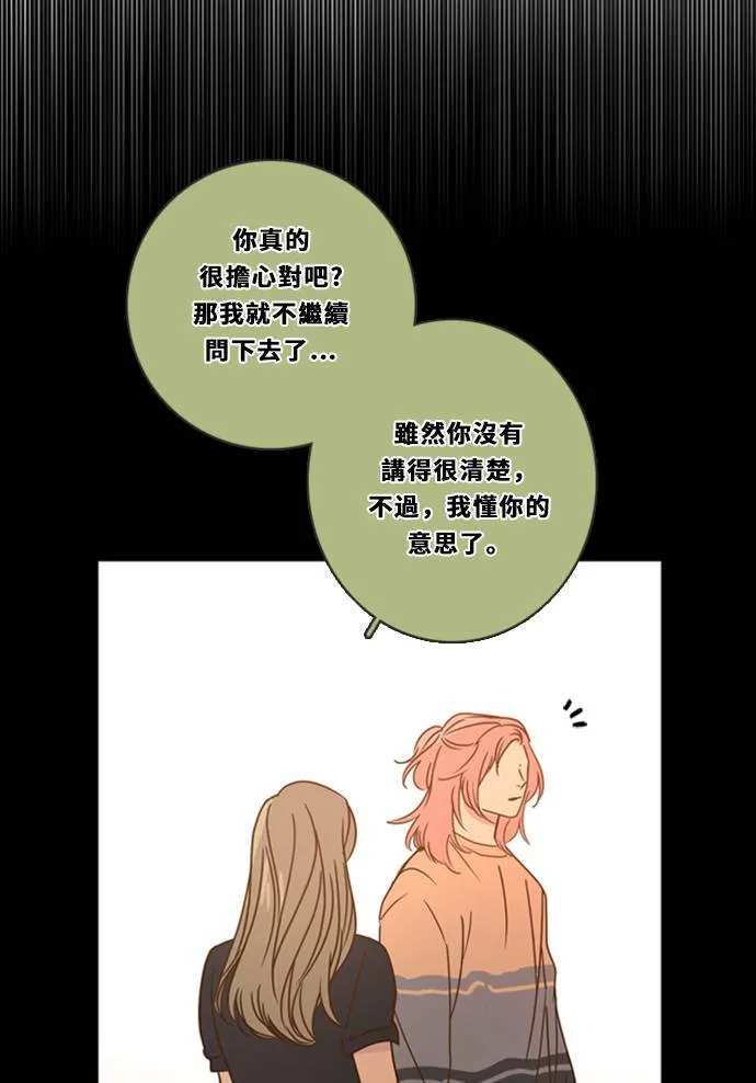 [第3季] 第19话 担心(3) 第37页