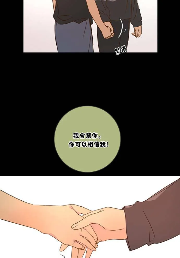 [第3季] 第19话 担心(3) 第38页