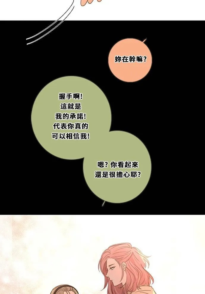 [第3季] 第19话 担心(3) 第39页