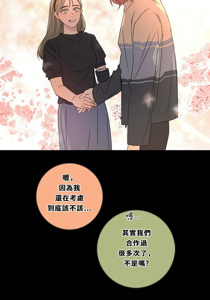 [第3季] 第19话 担心(3) 第40页