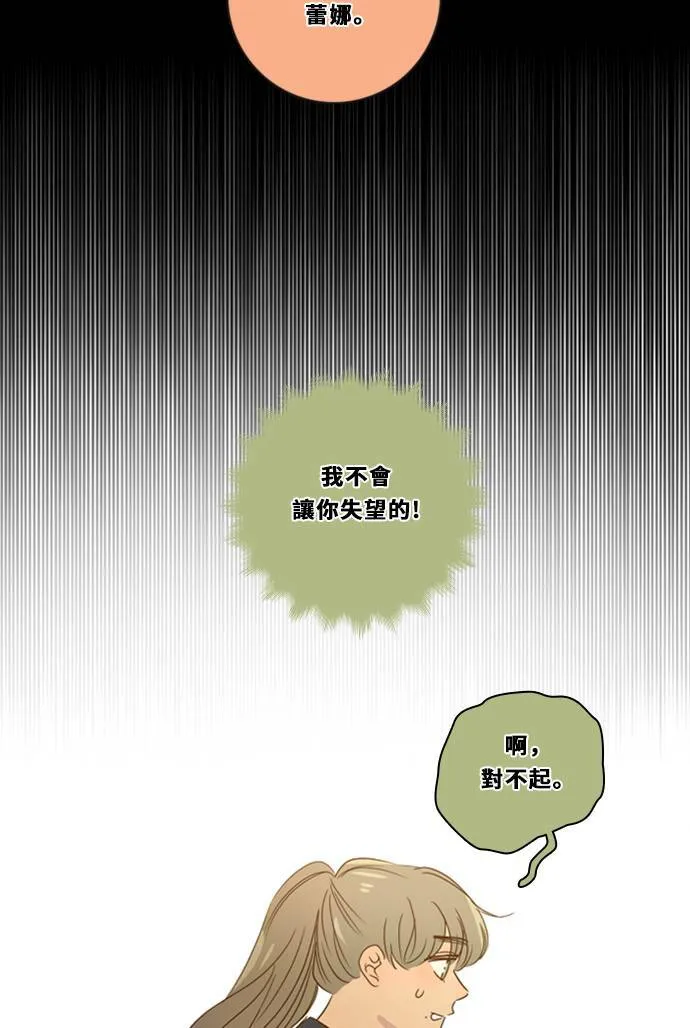 [第3季] 第19话 担心(3) 第44页