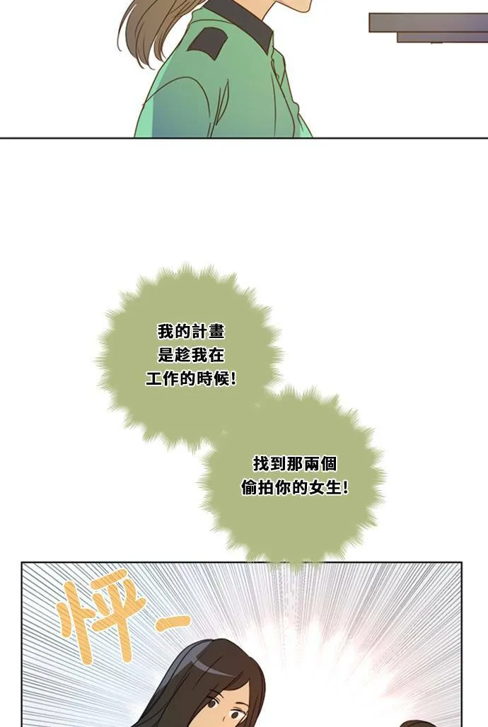 [第3季] 第19话 担心(3) 第45页