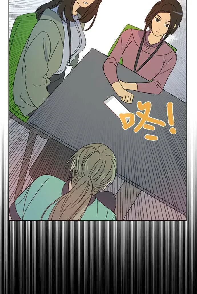 [第3季] 第19话 担心(3) 第46页
