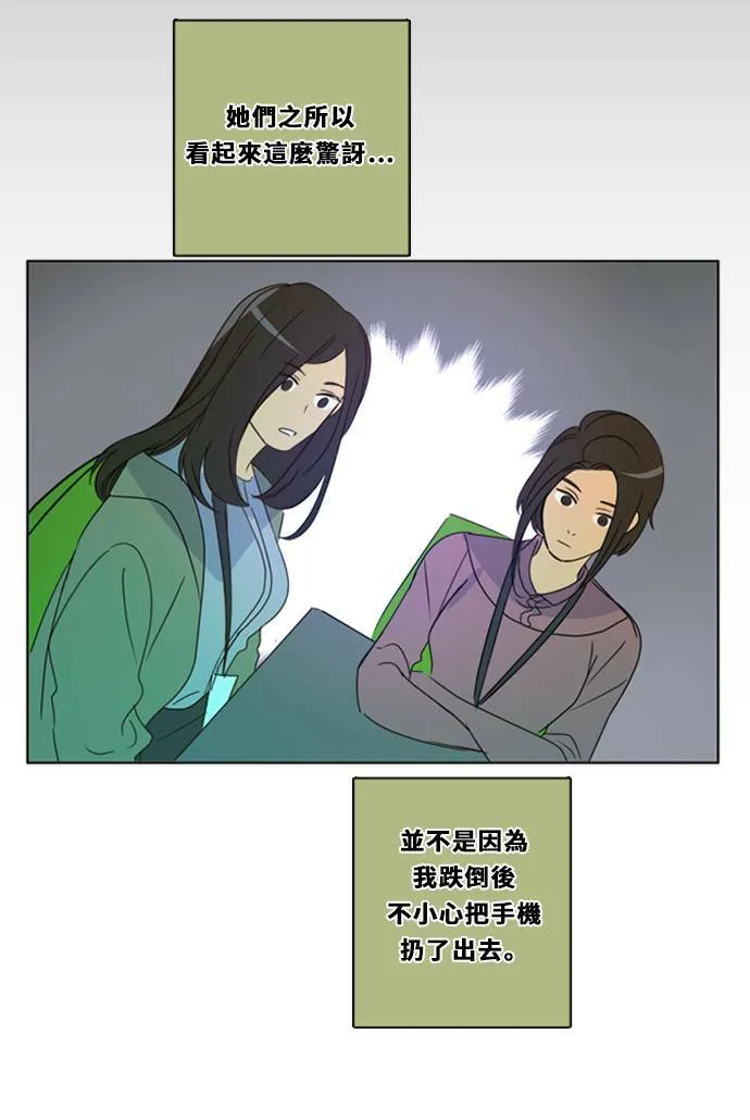 [第3季] 第19话 担心(3) 第50页