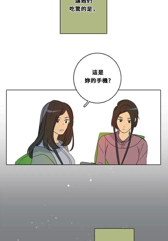 [第3季] 第19话 担心(3) 第52页