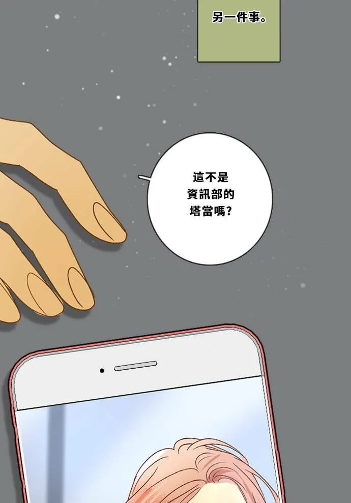 [第3季] 第19话 担心(3) 第53页