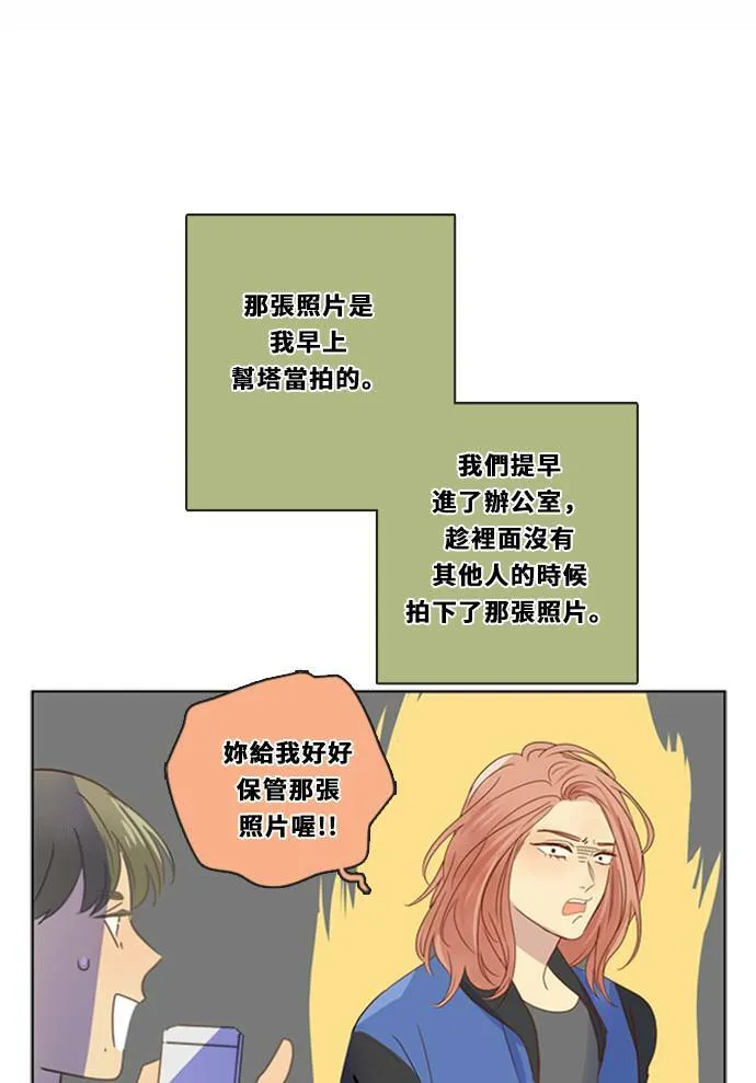 [第3季] 第19话 担心(3) 第55页