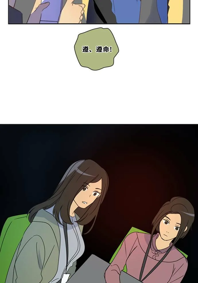 [第3季] 第19话 担心(3) 第56页