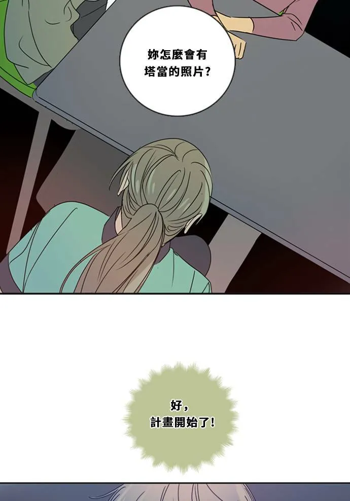 [第3季] 第19话 担心(3) 第57页