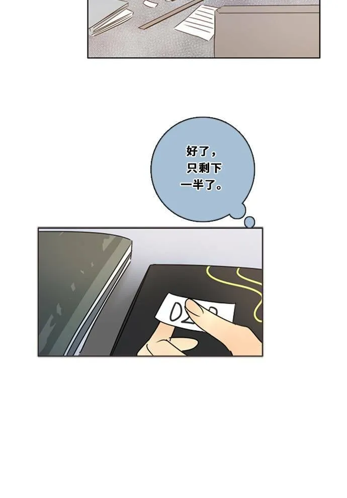 [第3季] 第19话 担心(3) 第60页