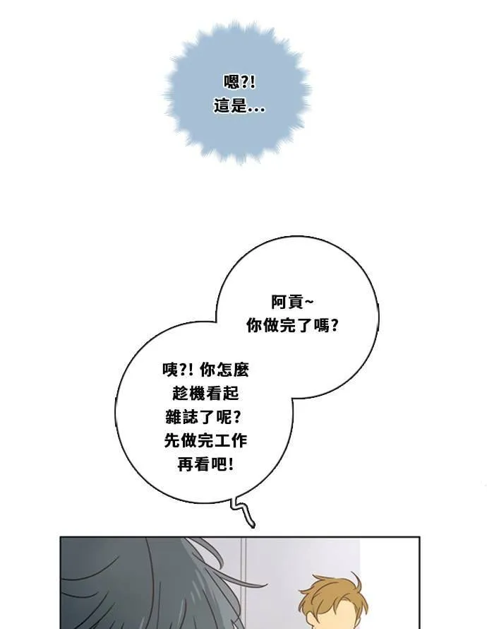 [第3季] 第19话 担心(3) 第63页