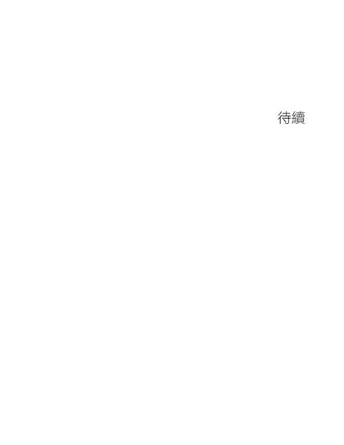 [第3季] 第19话 担心(3) 第66页