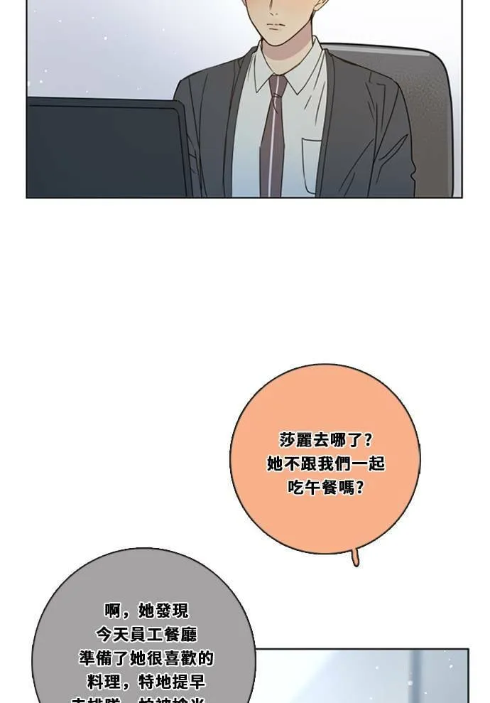 [第3季] 第20话 担心(4) 第3页